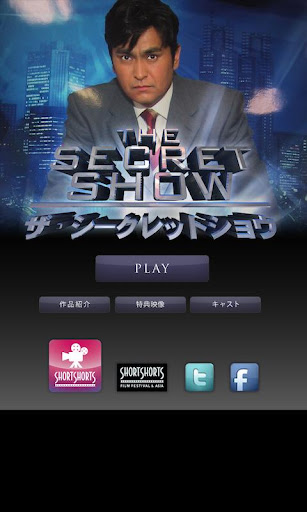 THE SECRET SHOW ザ・シークレット・ショー