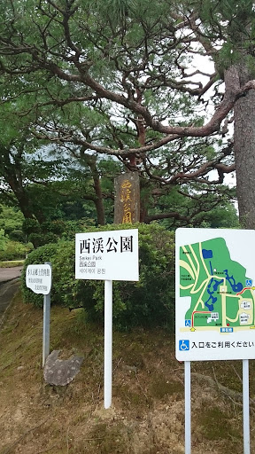 西蹊公園 Seikei Park