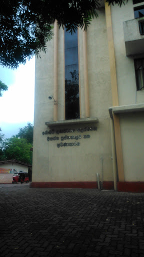 Kaduwela Public Library 