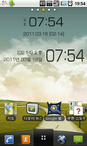 간편한 시계 Widget