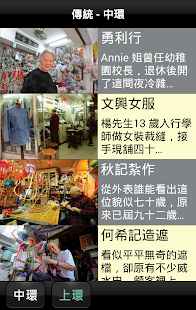 How to mod iTour Central and Sheung Wan patch 1.0.3 apk for android