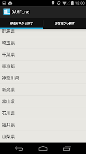 How to mod DAMFind ~ダムカード配布場所検索アプリ~ patch 1.0 apk for bluestacks