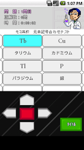 How to mod 元素記号合わせ 1.1 apk for pc