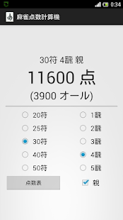 How to mod 麻雀点数計算機 1.0 apk for bluestacks
