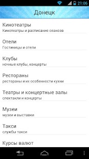 How to install Афиша Донецка 1.1 unlimited apk for pc