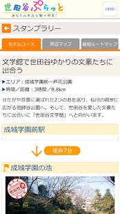 How to get 世田谷ぷらっと patch 1.0.3 apk for pc