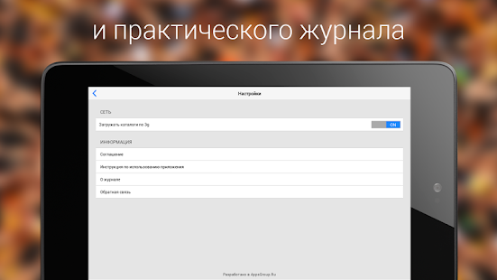How to download Genij Ortopedii patch 1.0 apk for pc