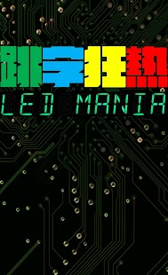 How to download LED Mania Lite 1.0 unlimited apk for laptop