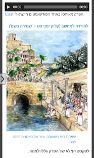 How to install הסיפור שלנו 1.2 unlimited apk for android