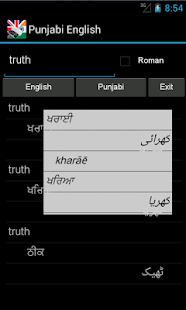 How to download English Punjabi Dictionary 22 unlimited apk for pc