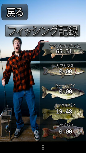 【免費體育競技App】i Fishing Japan-APP點子