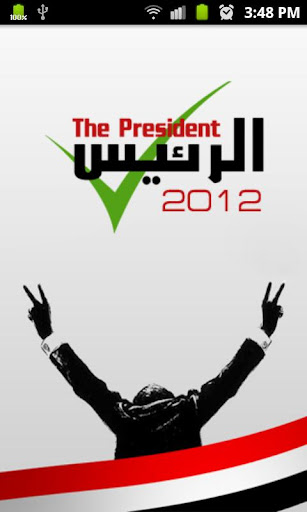 الرئيس The President