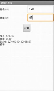 How to mod BMI Calculator patch 1.0 apk for bluestacks