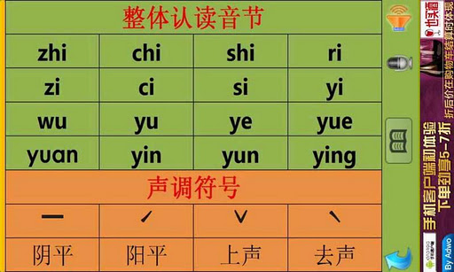 【免費教育App】47個拼音字母及識字卡-兒童教育-APP點子