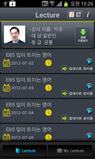 免費下載教育APP|EBS FM 입이트이는영어 (2012.7월호) app開箱文|APP開箱王