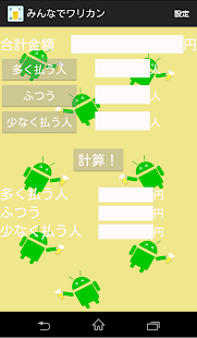 How to download みんなでワリカン lastet apk for bluestacks