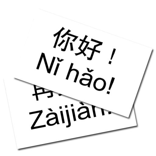 ChineseFlashcards LOGO-APP點子