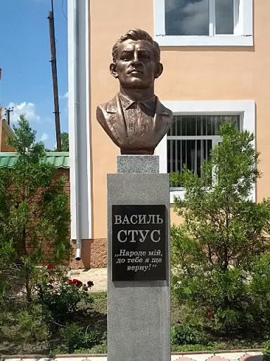Памятник Василию Стусу