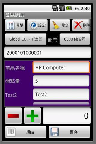 免費下載商業APP|盤點機程式 app開箱文|APP開箱王