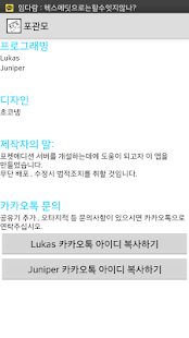 How to mod 포관모-포트포워딩에 관한 모든것. 1.1 mod apk for bluestacks