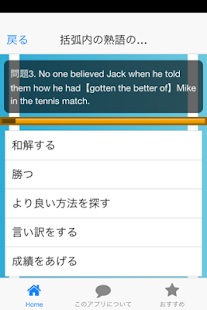 How to install お手軽英単 1.2.0 unlimited apk for bluestacks