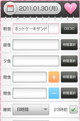 【免費健康App】肌ダイアリー-APP點子