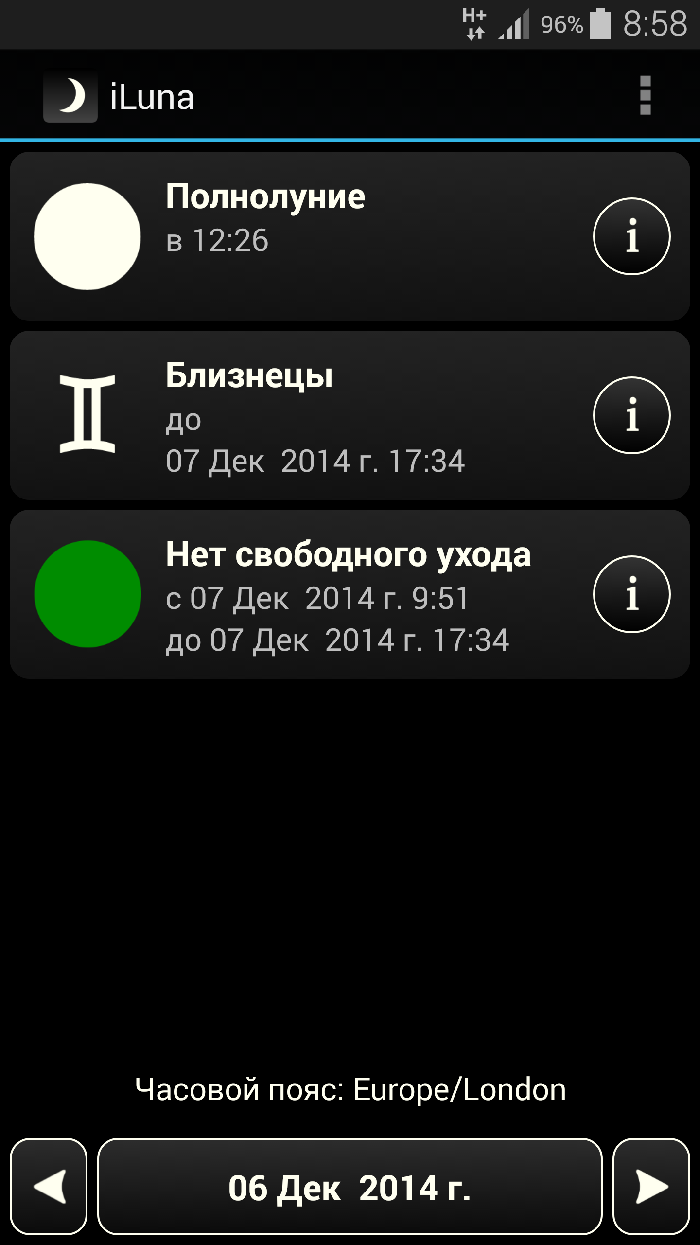 Android application iLuna screenshort