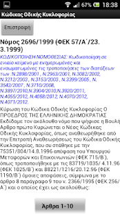 How to download Κώδικας Οδικής Κυκλοφορίας 1.0 apk for bluestacks