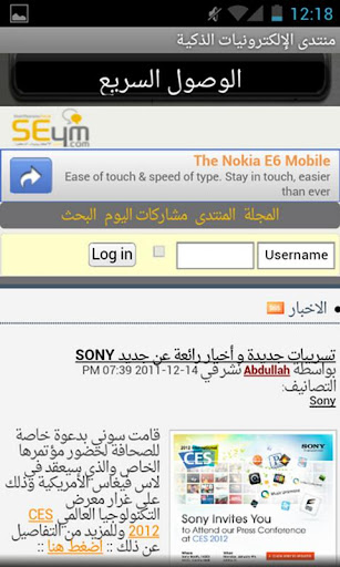 【免費新聞App】SE4m منتدى الإلكترونيات الذكية-APP點子