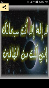 How to install ادعية اسلامية للتقرب الى الله 1.3 mod apk for pc
