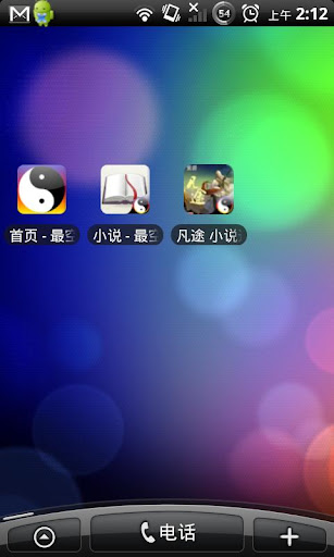 免費下載書籍APP|傲世翔天 app開箱文|APP開箱王