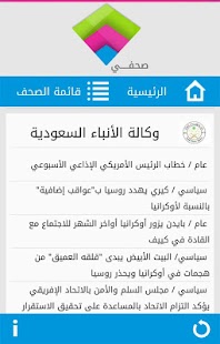 How to download صحفي lastet apk for laptop