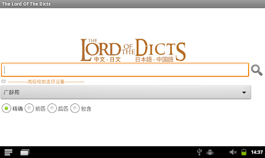 How to install Lord Of Dicts 3.5 unlimited apk for pc