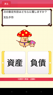 How to mod マンガでわかる簿記入門 1.1.2 unlimited apk for pc