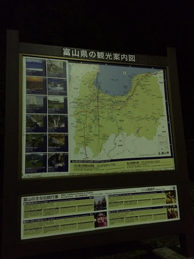 富山県の観光案内図