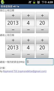 How to get Hong Kong Severance Payment 0.6 unlimited apk for laptop