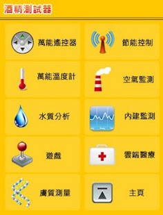 How to install KOY Breathometer lastet apk for laptop