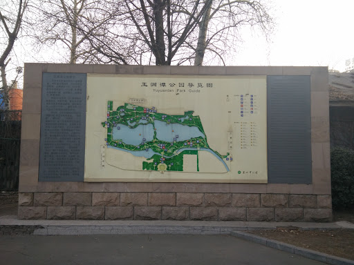 Yuyuantan Park Guide