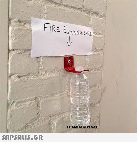 FIRE EYTINGUWISHEA ΤΡΑΜΠΑΚΟΥΛΑΣ 194 