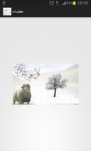 How to download رسائل و تهاني عيد اﻷضحى 1.5 apk for pc