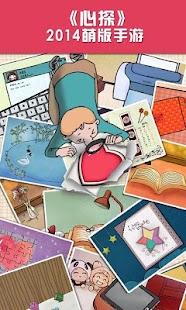 How to get 心探 lastet apk for laptop
