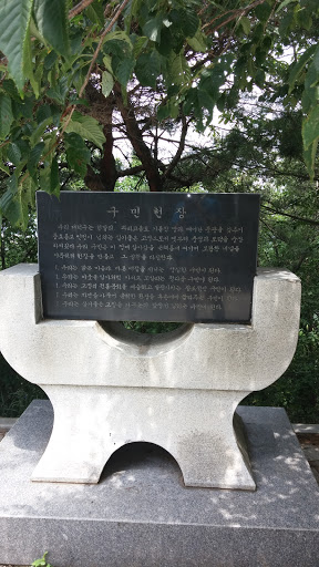 Korean HanJang
