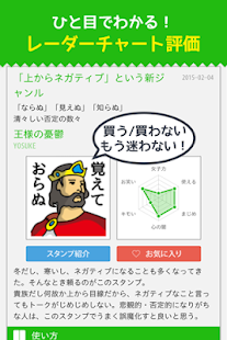 How to install スタマガ 〜LINEスタンプ專門マガジン 1.1 unlimited apk for bluestacks
