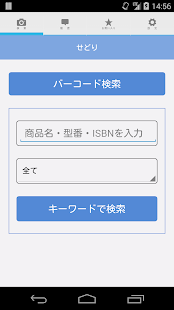 How to download せどりツール 1.0 mod apk for bluestacks