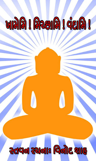 Stavan- Jain Prayer