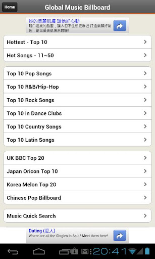 全球音樂排行榜 -附MV影片 MP3音樂 歌詞等資訊快速搜尋