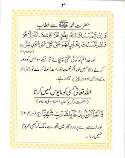 How to install Qurani Duain with Urdu 1.0 unlimited apk for pc