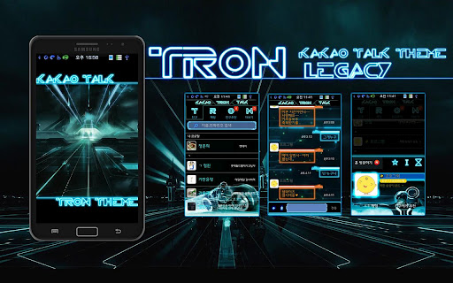 RX6 KakaoTalk Theme-TRON