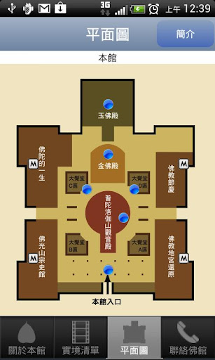 【免費旅遊App】佛館360-APP點子