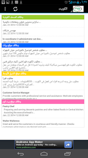 How to download وظائف الشرق الاوسط lastet apk for pc